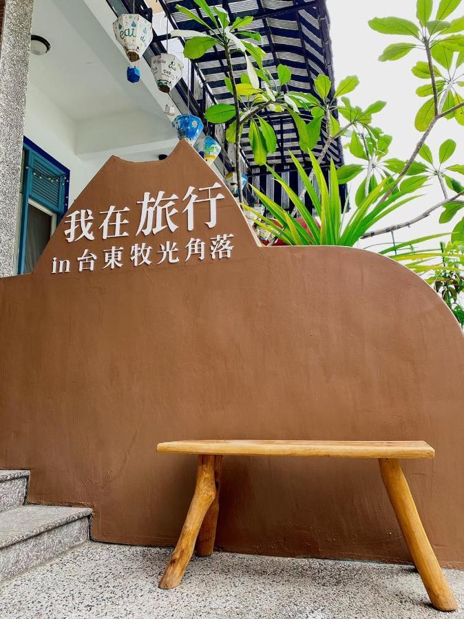 Moonlit Corner Apartment Taitung Екстериор снимка